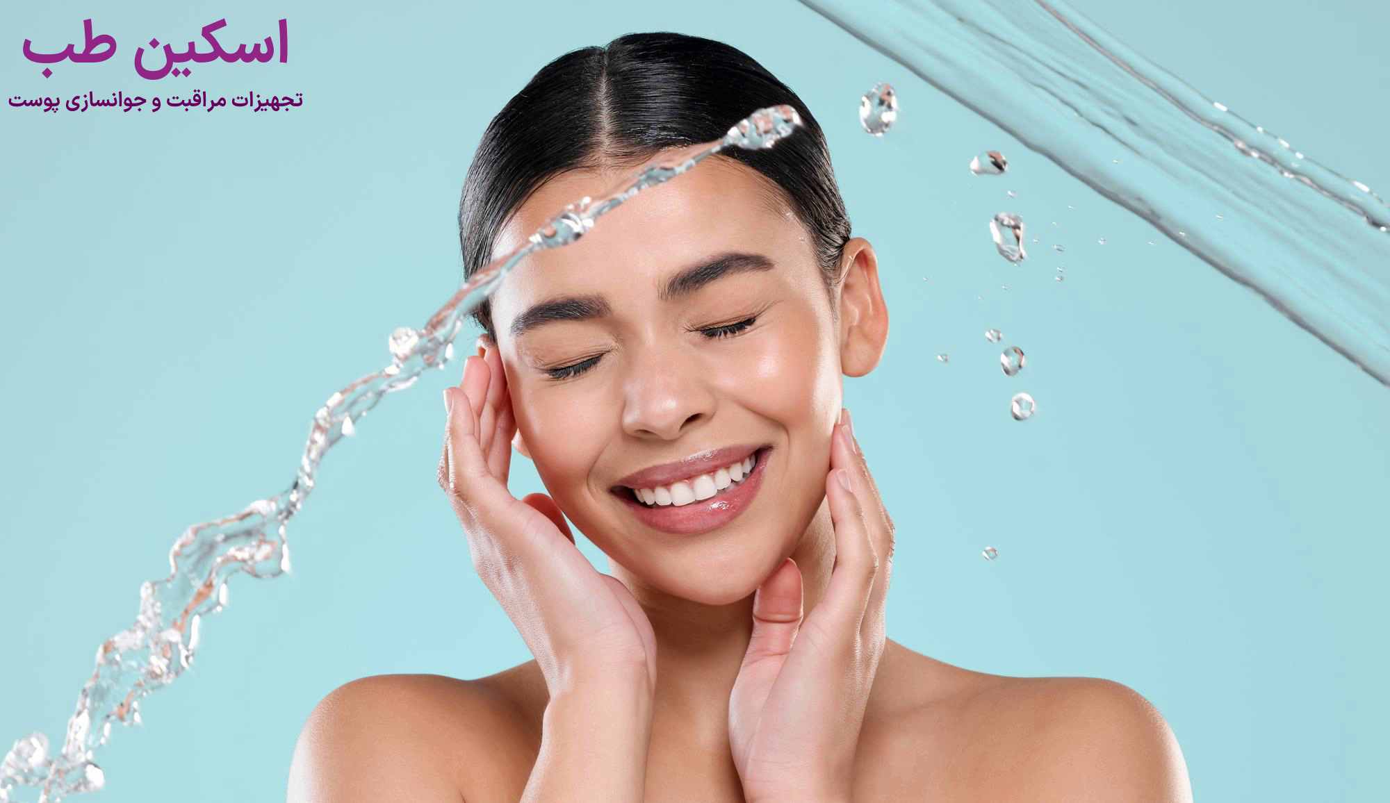 ژل هیدرودرمی