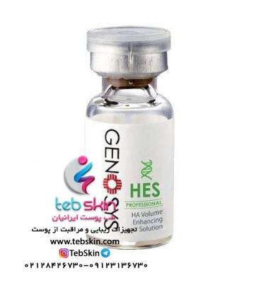 کوکتل هیالورنیک اسید HES برند ژنوسیس - تصویر 3