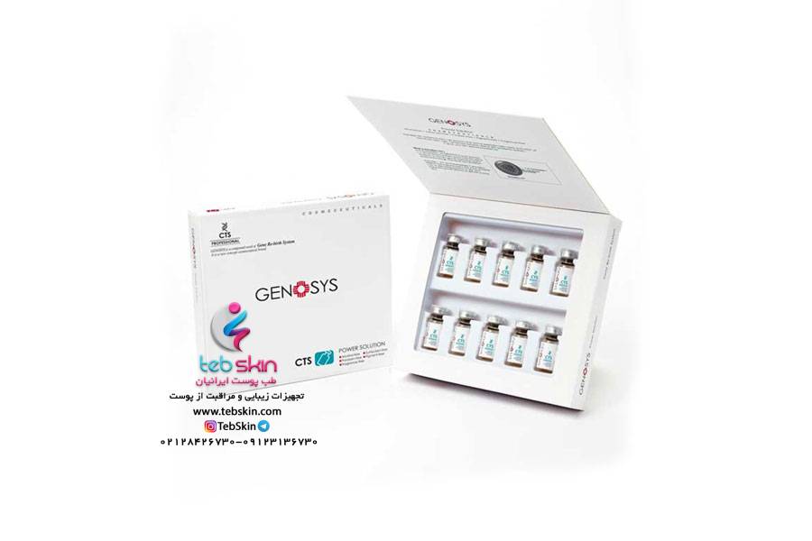 کوکتل ترمیم جای جوش زخم وجراحی یا سوختگی CTS ژنوسیس