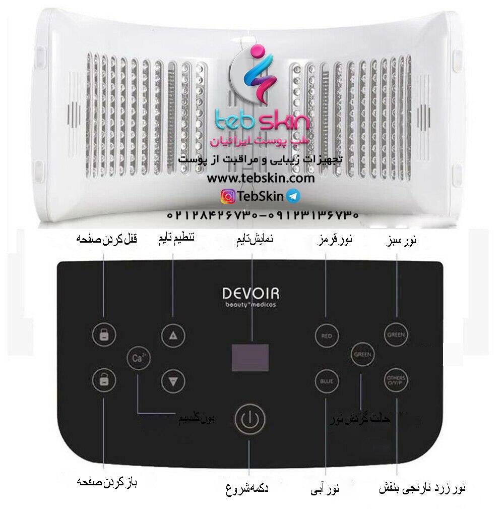 تونل نوردرمانی 7 رنگ LED کلسیم تراپی Devoir Plm002 - تصویر 9