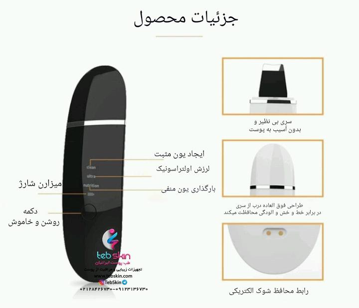 دستگاه اتو صورت درما اف با یون مثبت و منفی مشکی - تصویر 4