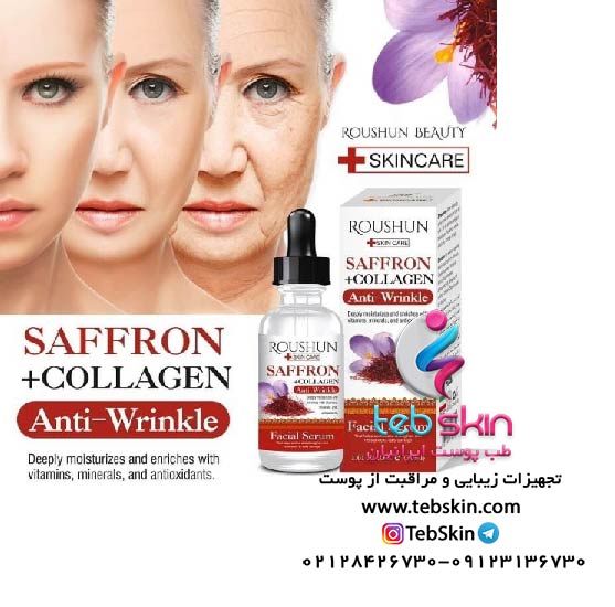 سرم زعفران Roushun - تصویر 2