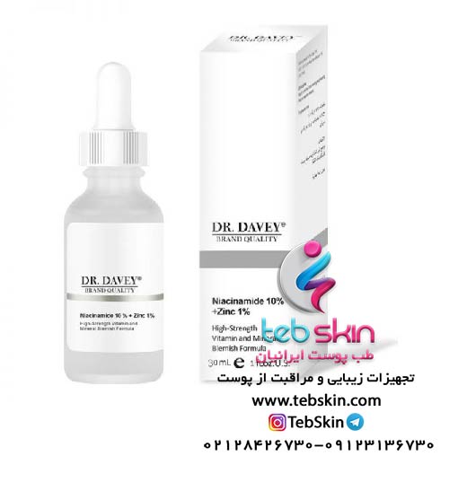سرم سفید کننده و ضد لک Dr.Davey - تصویر 4