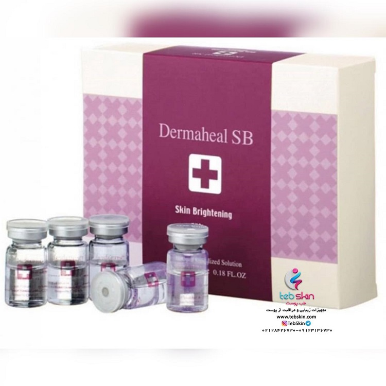 کوکتل درماهیل Dermaheal SB