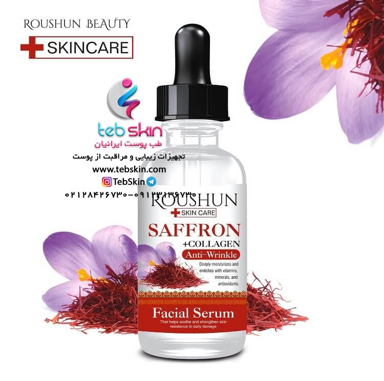 سرم زعفران Roushun