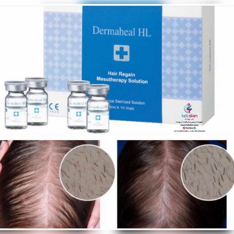 کوکتل درماهیل Dermaheal HL