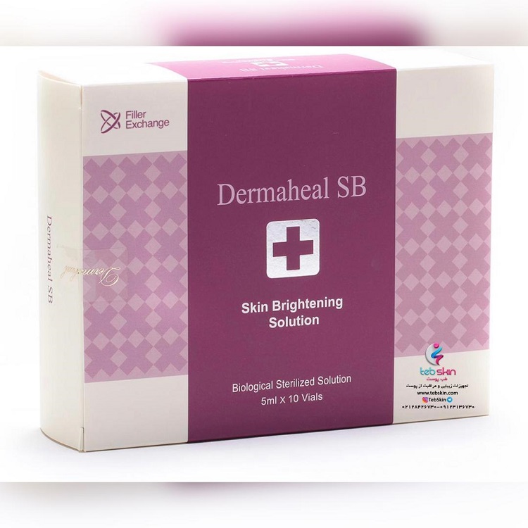 کوکتل درماهیل Dermaheal SB - تصویر 3