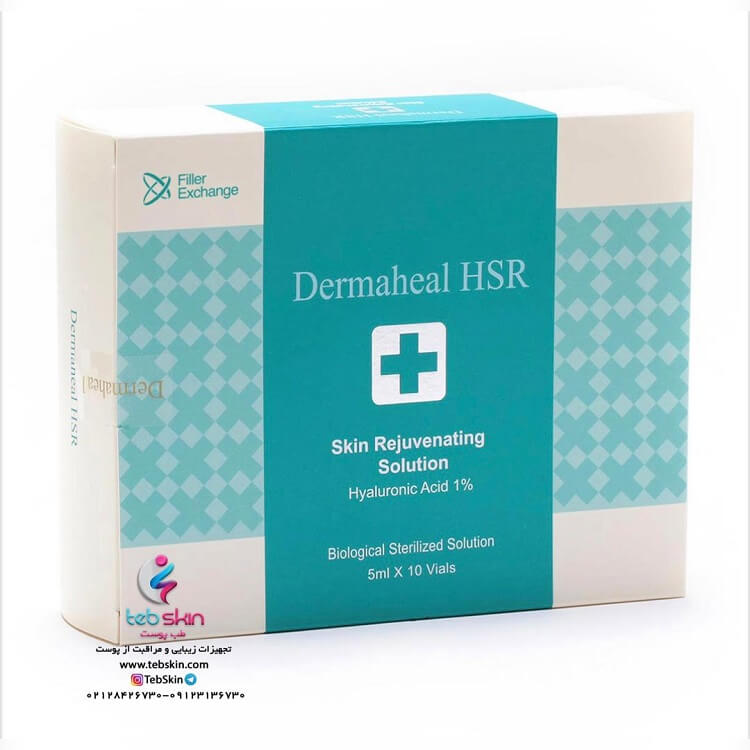 کوکتل مزوتراپی درماهیل مدل HSR - تصویر 2